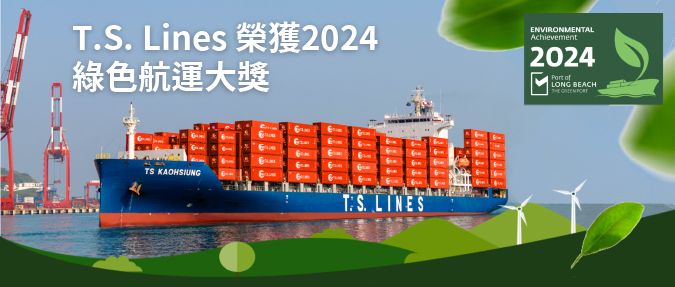 GREEN Award 繁-01.jpg